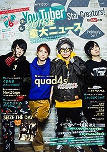 Star Creators!~YouTuberの本~ February 2017 (カドカワエンタメムック)(中古品)