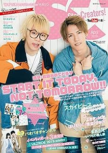 Star Creators!~YouTuberの本~ April 2019 (カドカワエンタメムック)(中古品)