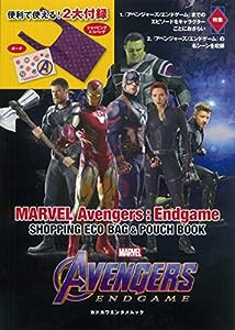 MARVEL Avengers:Endgame SHOPPING ECO BAG & POUCH BOOK (カドカワエンタメムック)(中古品)