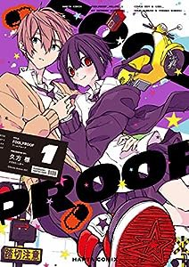 FOOLPROOF 1 (ハルタコミックス)(中古品)