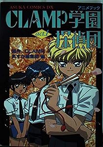 CLAMP学園探偵団 act.1―アニメブック (あすかコミックスDX)(中古品)