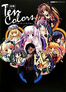 画集Ten Colors—ジュウニントイロ (MOEOHセレクション)(中古品)