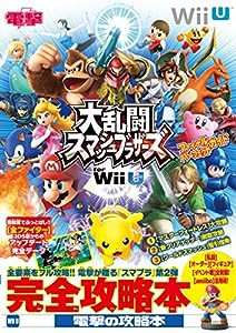 大乱闘スマッシュブラザーズ for Wii U ファイナルパーフェクトガイド(中古品)