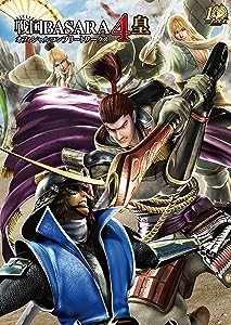 戦国BASARA4 皇 オフィシャルコンプリートワークス(中古品)