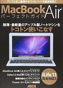 MacBook Air パーフェクトガイド(中古品)