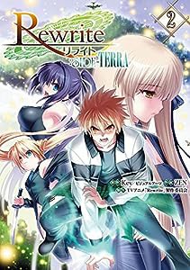 Rewrite:SIDE-TERRA(2) (電撃コミックスNEXT)(中古品)