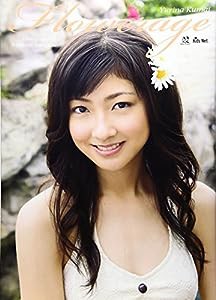 熊井友理奈写真集 FLOWERAGE(中古品)