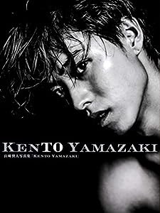 山崎賢人写真集「KENTO YAMAZAKI」(中古品)