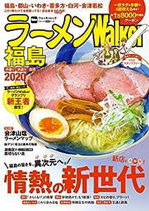 ラーメンWalker福島2020 ラーメンウォーカームック(中古品)