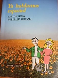 はじめてのスペイン語(中古品)