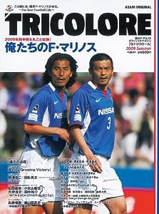 TRICOLORE 2009夏号 (アサヒオリジナル)(中古品)