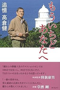 もういちど あなたへ(中古品)