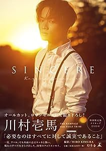 川村壱馬ファーストフォトエッセイ『SINCERE』特別限定版DVD付(中古品)