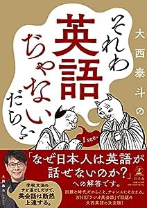 それわ英語ぢゃないだらふ(中古品)