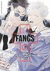 FANGS (1) (バーズコミックス リンクスコレクション)(中古品)