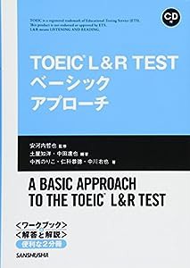 CD付 TOEIC L&R TEST ベーシックアプローチ(中古品)