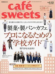 cafe-sweets(カフェ-スイーツ) vol.124 (柴田書店MOOK)(中古品)