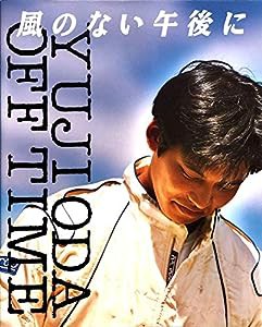 風のない午後に—YUJI ODA OFF TIME (JUNON BOOKS)(中古品)