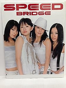 SPEED写真集「BRIDGE」(中古品)