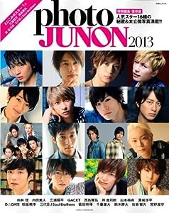 photo JUNON 2013 (別冊JUNON)(中古品)