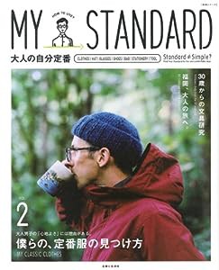 MY STANDARD 大人の自分定番 vol.2 (主婦と生活生活シリーズ)(中古品)