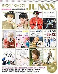 BEST SHOT JUNON '16-'17 (別冊JUNON)(中古品)