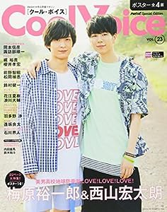 Cool Voice Vol.23 (生活シリーズ)(中古品)