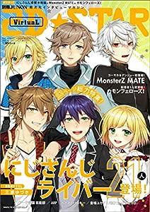 2D☆STAR VirtuaL (別冊JUNON)(中古品)