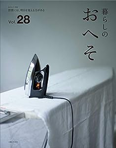 暮らしのおへそ Vol.28 (私のカントリー別冊)(中古品)