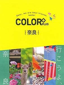 COLOR +(カラープラス)奈良 (COLOR PLUS)(中古品)