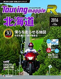 ツーリングマップル R 北海道 2016 (ツーリング 地図 | マップル)(中古品)