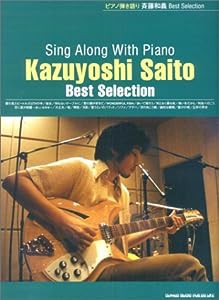 ピアノ弾き語り 斉藤和義 Best Selection(中古品)