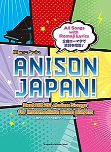 Piano Solo ANISON JAPAN!（ピアノ・ソロ アニソン・ジャパン）(中古品)