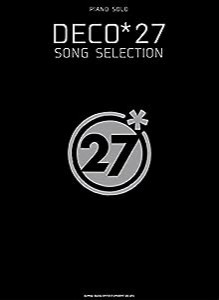 ピアノ・ソロ DECO*27 SONG SELECTION(中古品)