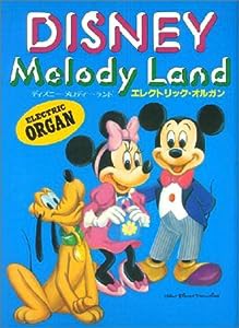 ディズニーメロディーランド(EO)(中古品)