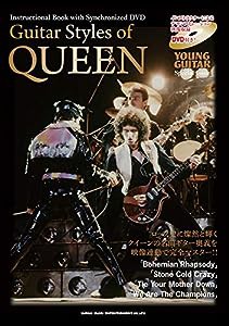 Guitar Styles of QUEEN(DVD付)(中古品)