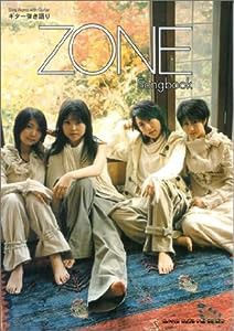 ギター弾き語り ZONE Songbook(中古品)