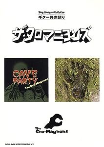 ギター弾き語り ザクロマニヨンズ(中古品)