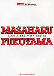 ギター弾き語り 福山雅治Songbook(中古品)