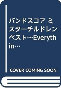 BS ミスターチルドレンベスト~Everything (バンド・スコア)(中古品)