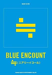 バンド・スコア BLUE ENCOUNT「≒(ニアリーイコール)」 (　)(中古品)