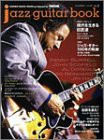 Jazz guitar book vol.2 (シンコー・ミュージックMOOK)(中古品)