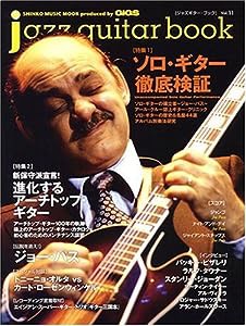 ジャズギター・ブック (Vol.11) Shinko music mook (シンコー・ミュージックMOOK)(中古品)