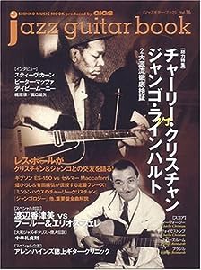 ジャズギターブック vol.16 (シンコー・ミュージックMOOK)(中古品)