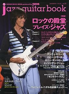 jazz guitar book[ジャズ・ギター・ブック] Vol.31 (シンコー・ミュージックMOOK)(中古品)