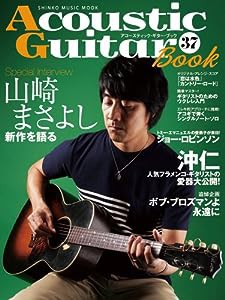 アコースティック・ギター・ブック(37) (シンコー・ミュージックMOOK)(中古品)