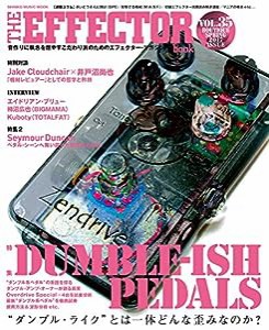 The EFFECTOR BOOK Vol.35 (シンコー・ミュージックMOOK)(中古品)