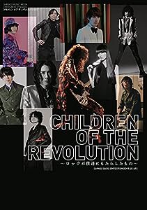CHILDREN OF THE REVOLUTION~ロックが僕達にもたらしたもの~ (シンコー・ミュージックMOOK)(中古品)