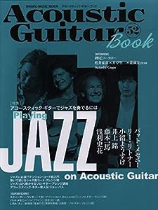 Acoustic Guitar Book 52 (シンコー・ミュージックMOOK)(中古品)