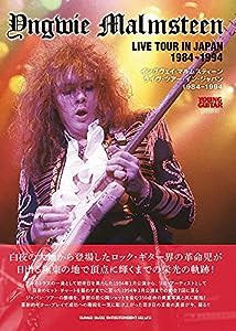 イングヴェイ・マルムスティーン ライヴ・ツアー・イン・ジャパン 1984-1994 (YOUNG GUITAR presents)(中古品)